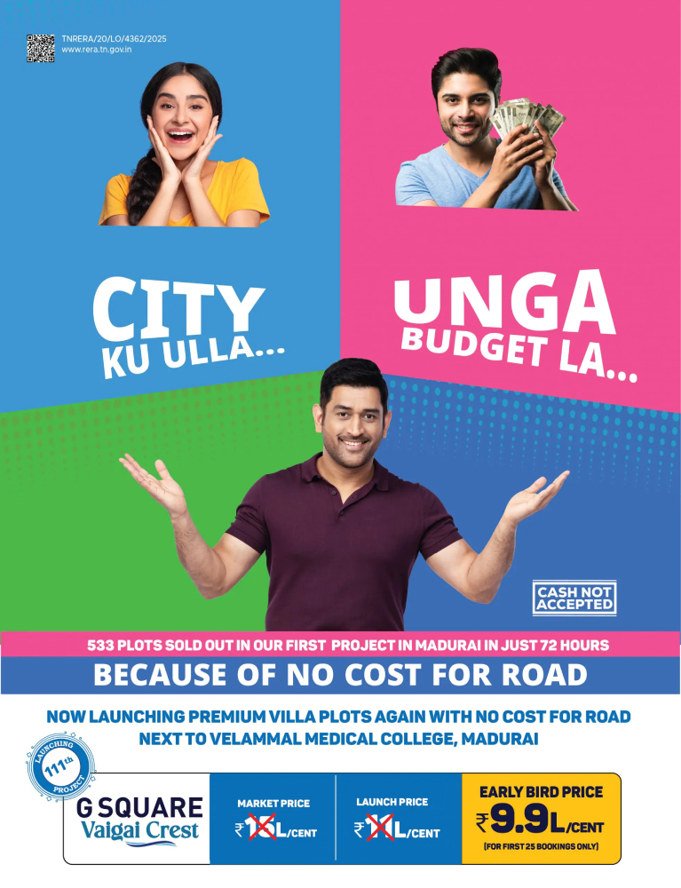 Mobile Banner
